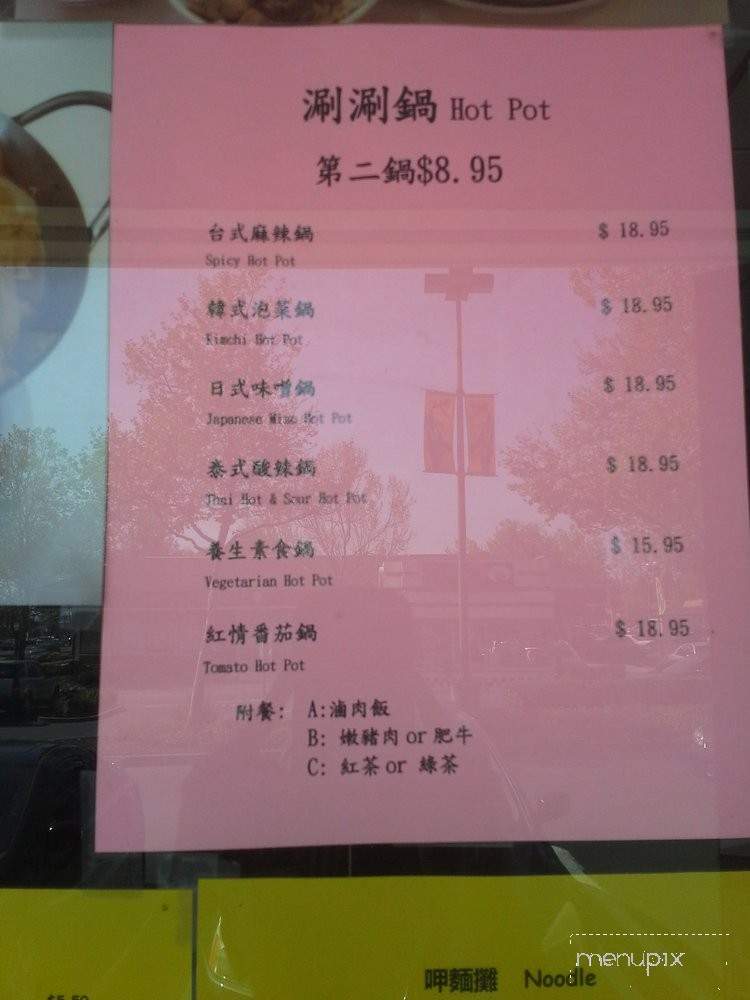 Grand Harbor - Fremont, CA menu_pic
