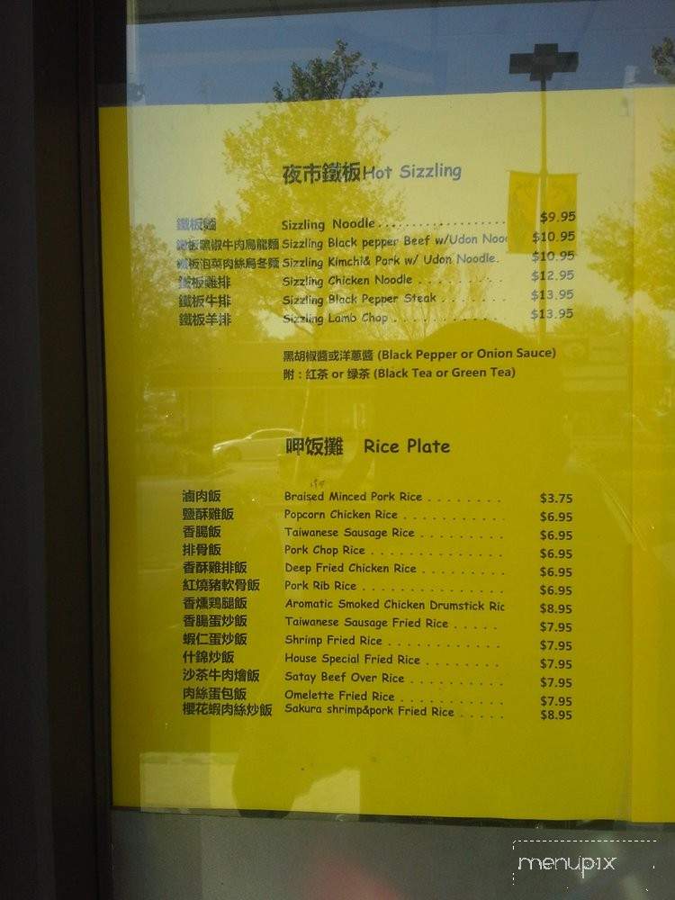 Grand Harbor - Fremont, CA menu_pic