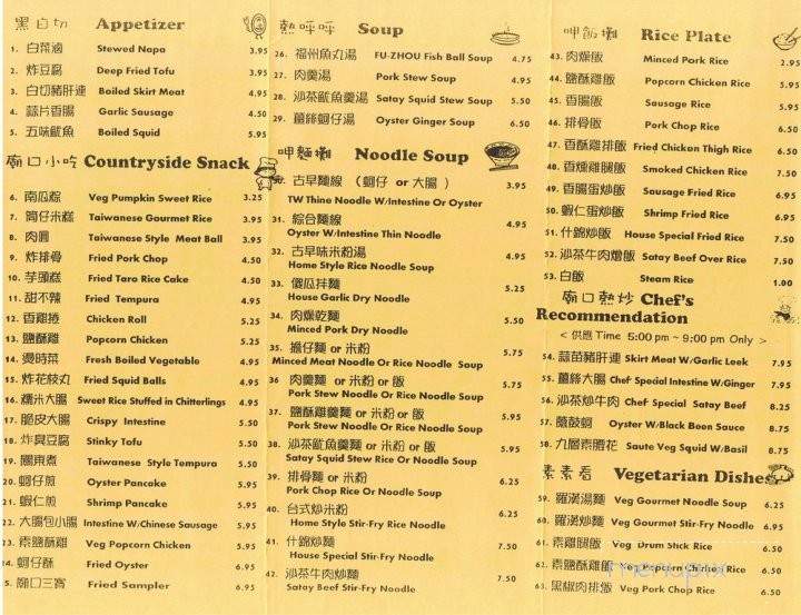 Grand Harbor - Fremont, CA menu_pic