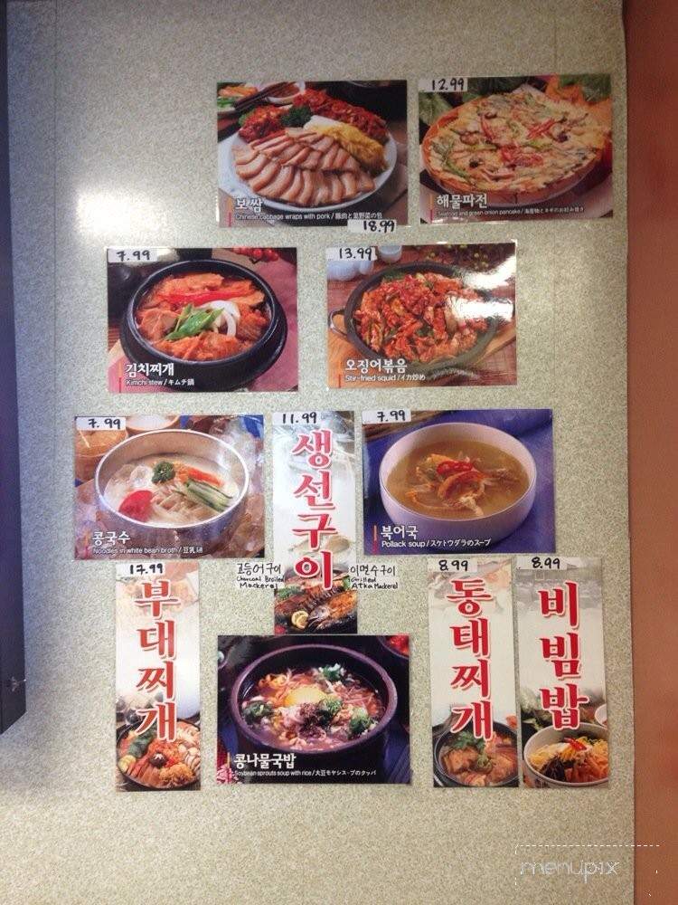 Mom's Tufu Barbeque - Gardena, CA menu_pic
