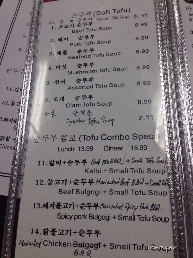 Mom's Tufu Barbeque - Gardena, CA menu_pic