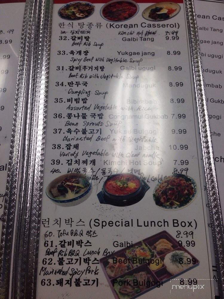 Mom's Tufu Barbeque - Gardena, CA menu_pic