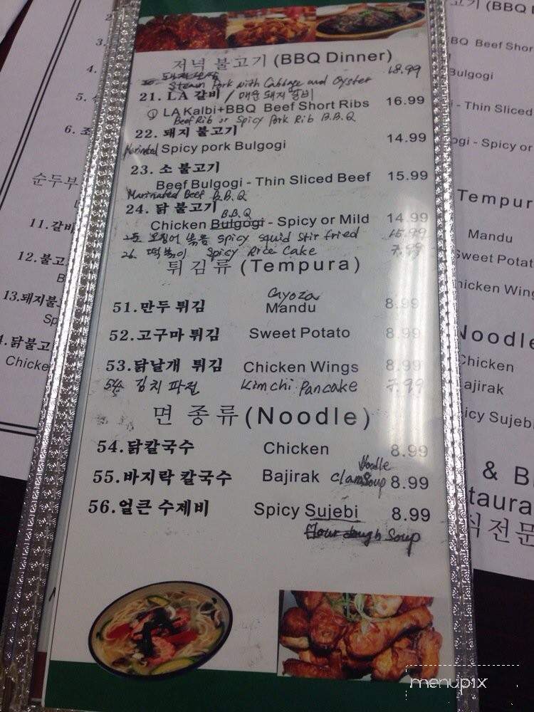 Mom's Tufu Barbeque - Gardena, CA menu_pic