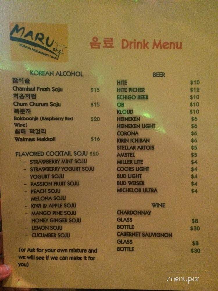 Cafe Maru - Honolulu, HI menu_pic