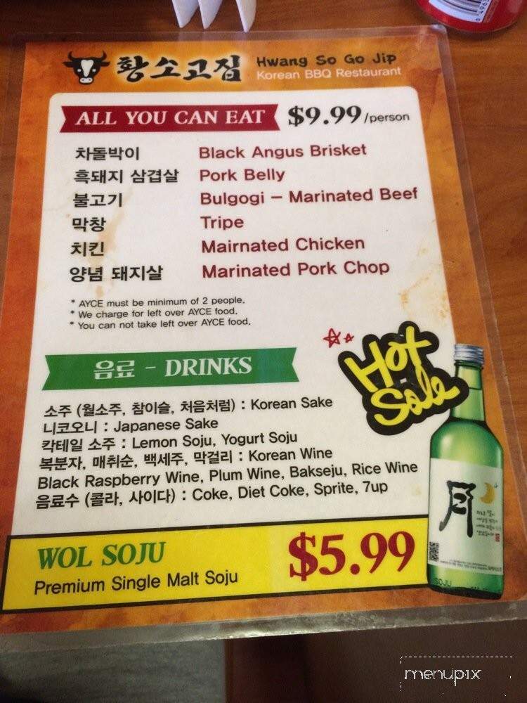Hwang So Go Jip - La Palma, CA menu_pic