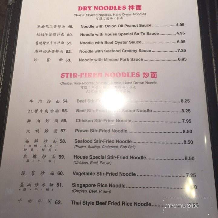 /380331804/Nan-Zhou-Hand-Drawn-Noodle-House-Menu-Mesa-AZ - Mesa, AZ