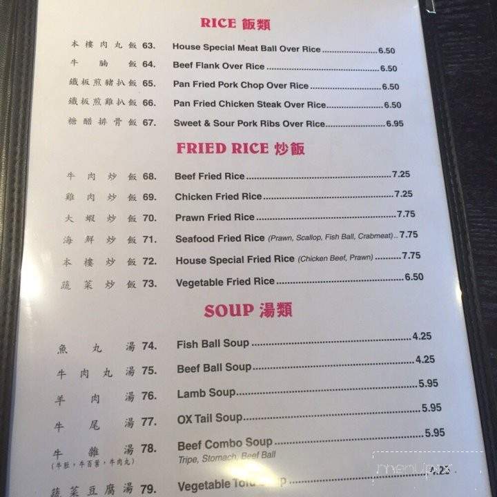 /380331804/Nan-Zhou-Hand-Drawn-Noodle-House-Menu-Mesa-AZ - Mesa, AZ