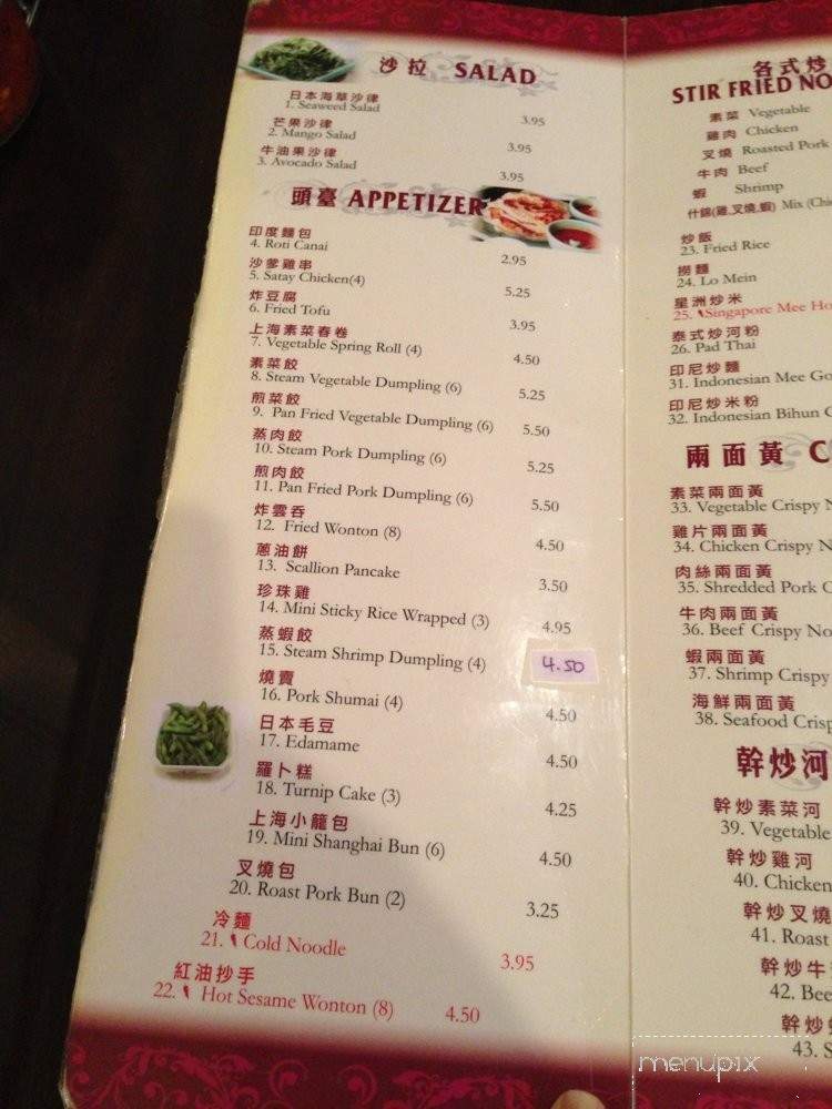 Basil - New Haven, CT menu_pic