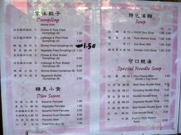 C & C Prosperity Dumpling - New York, NY menu_pic