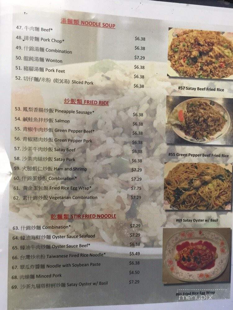 Porridge House - Newark, CA menu_pic