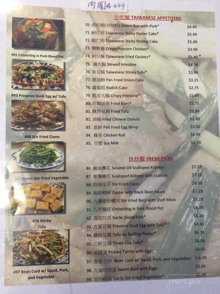 Porridge House - Newark, CA menu_pic