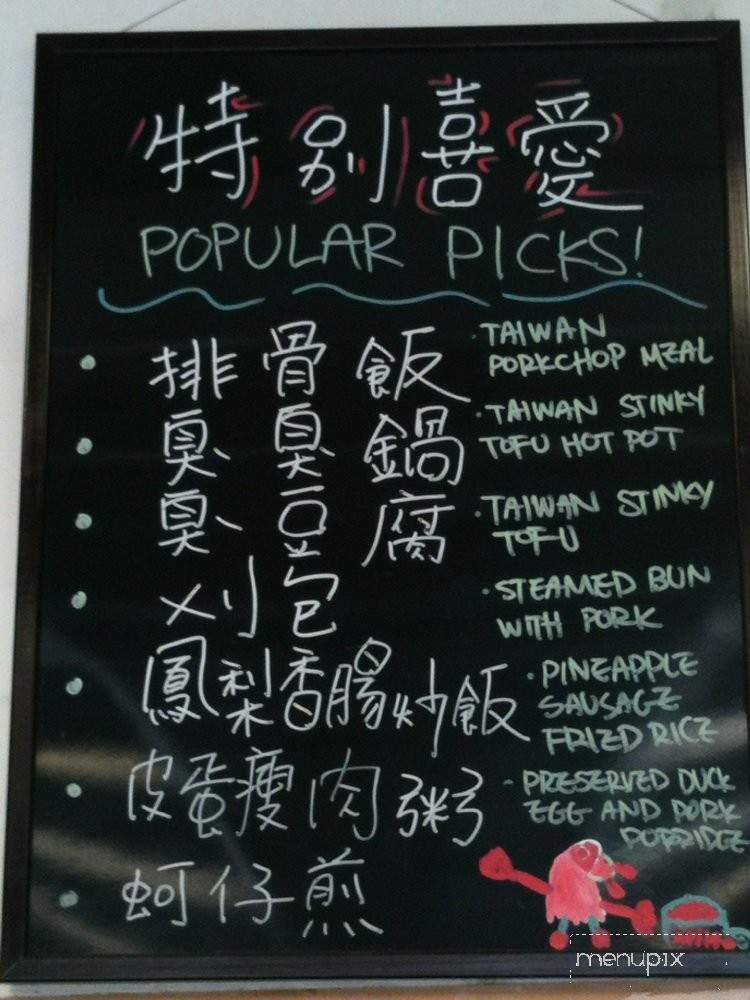 Porridge House - Newark, CA menu_pic
