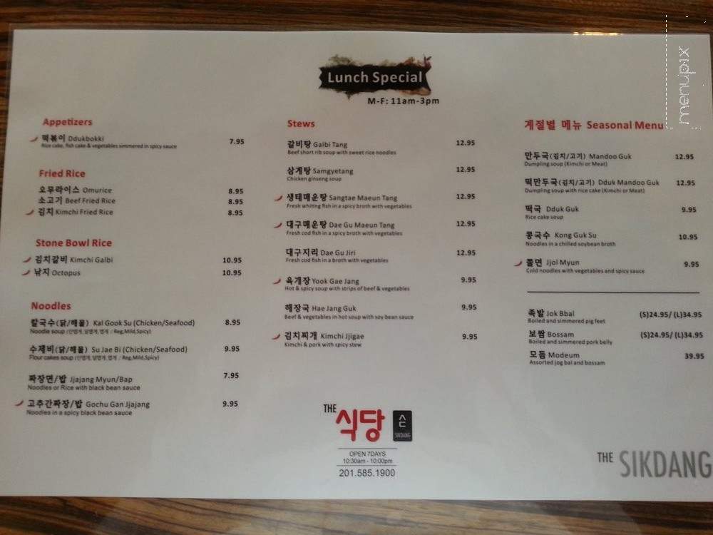 Sikdang - Palisades Park, NJ menu_pic
