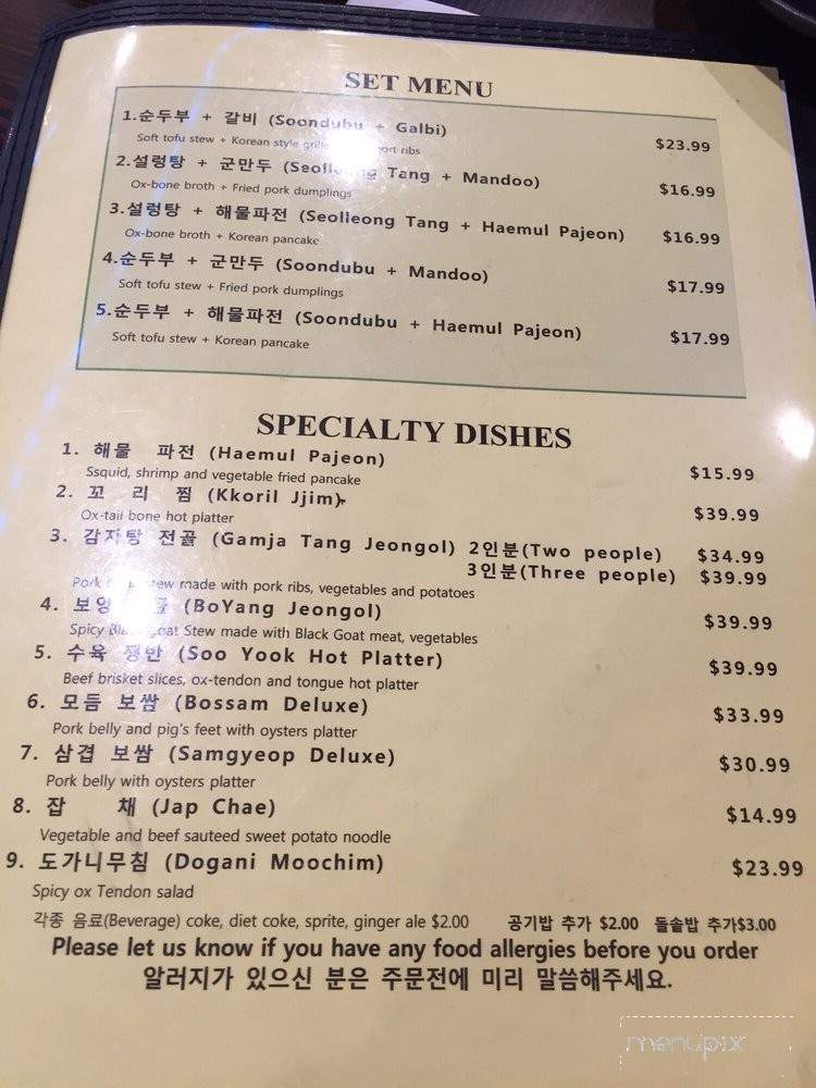 Tang Maru - Palisades Park, NJ menu_pic