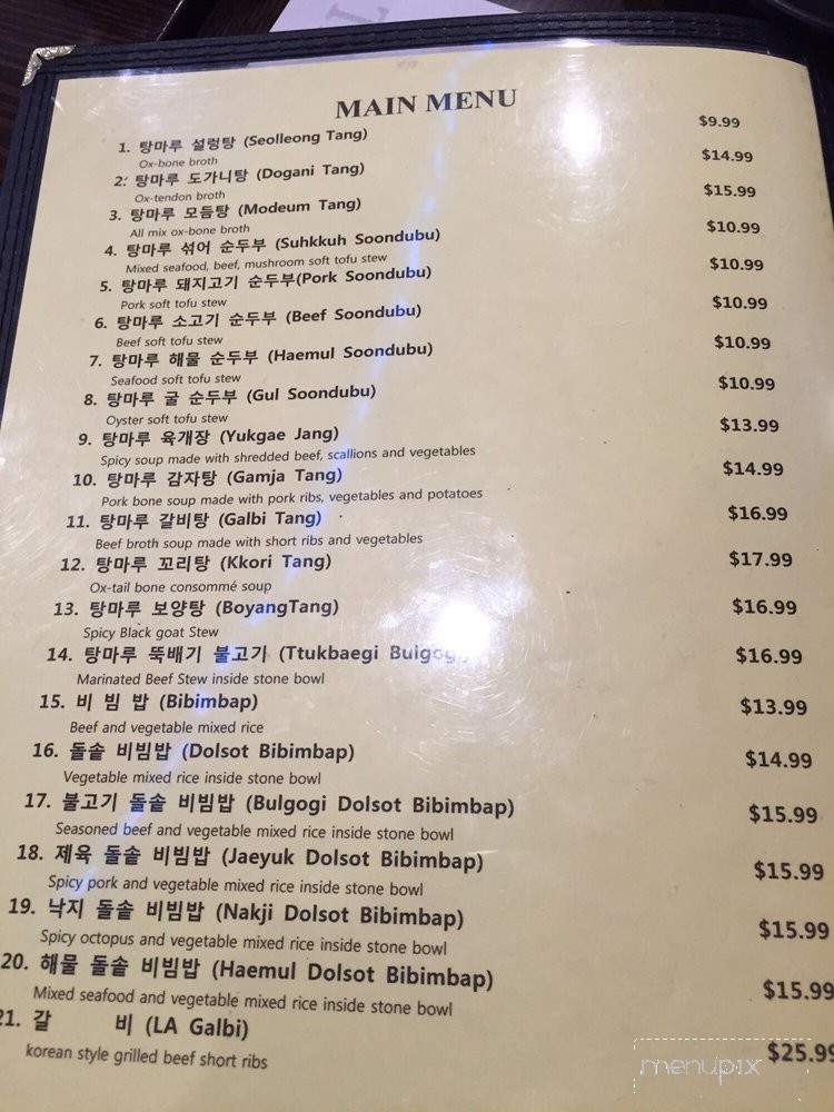 Tang Maru - Palisades Park, NJ menu_pic