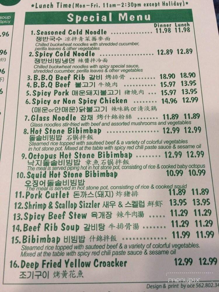 Youndond Tofu Restaurant - Rowland Heights, CA menu_pic