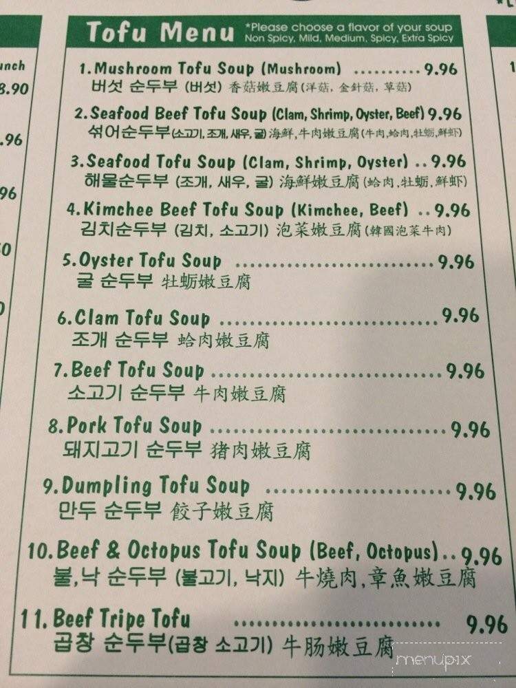 Youndond Tofu Restaurant - Rowland Heights, CA menu_pic