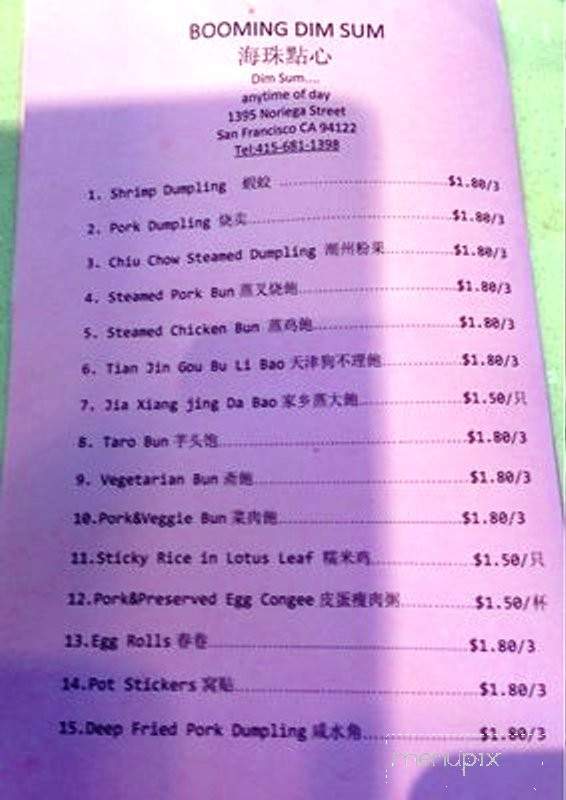 Booming Dim Sum - San Francisco, CA menu_pic
