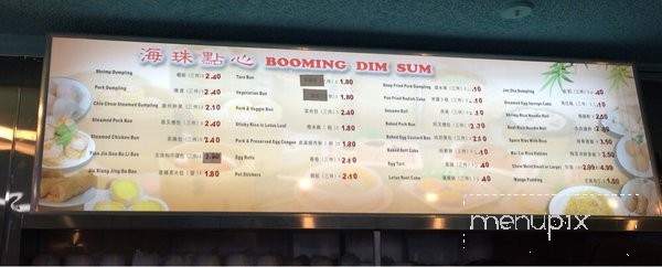 Booming Dim Sum - San Francisco, CA menu_pic