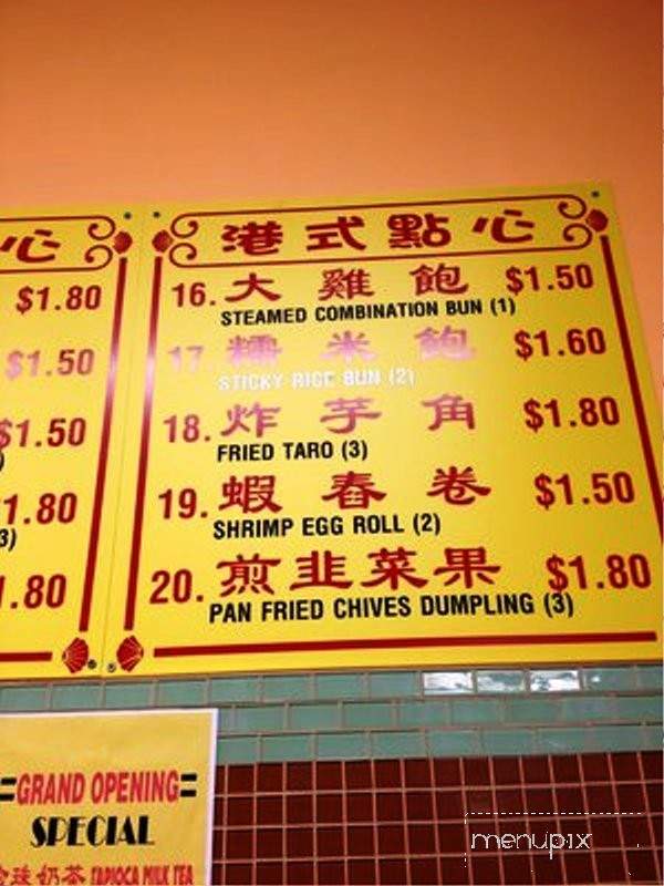 Menu of Wong Lee Bakery in San Francisco, CA 94133