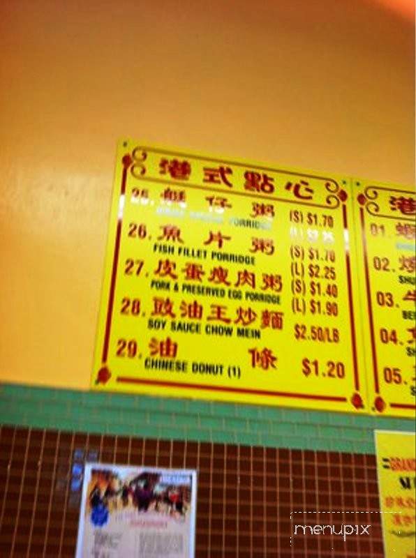 Menu of Wong Lee Bakery in San Francisco, CA 94133