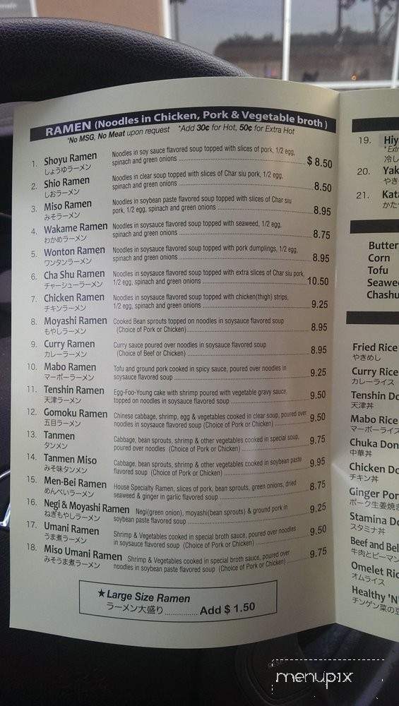 Membei Restaurant - Santa Clara, CA menu_pic
