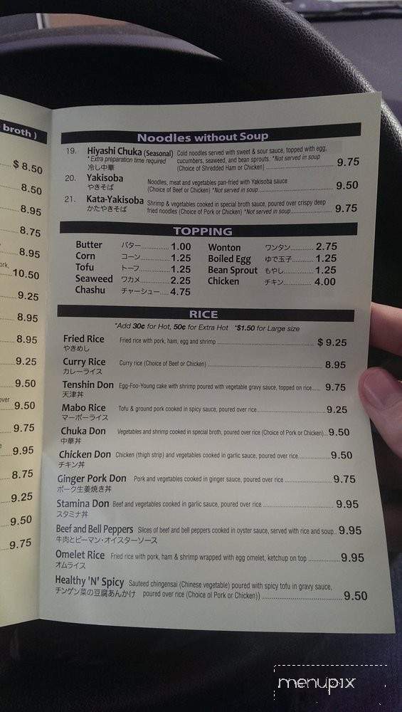 Membei Restaurant - Santa Clara, CA menu_pic