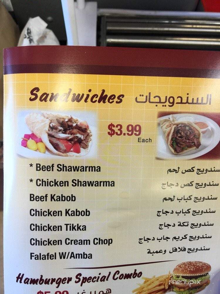 Mediterranean Specialty Foods - Shelby Township, MI menu_pic