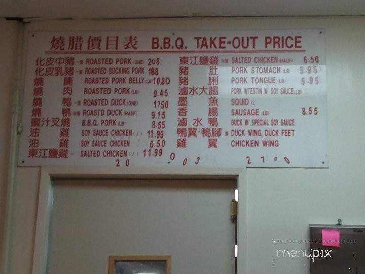 Sams Chinese Barbecue - South El Monte, CA menu_pic