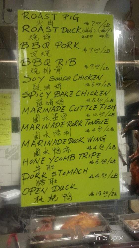 Evergreen Supply Company - Southfield, MI menu_pic