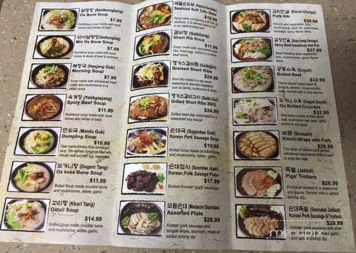 Gungjung Sulrungtang & Duck - Stanton, CA menu_pic