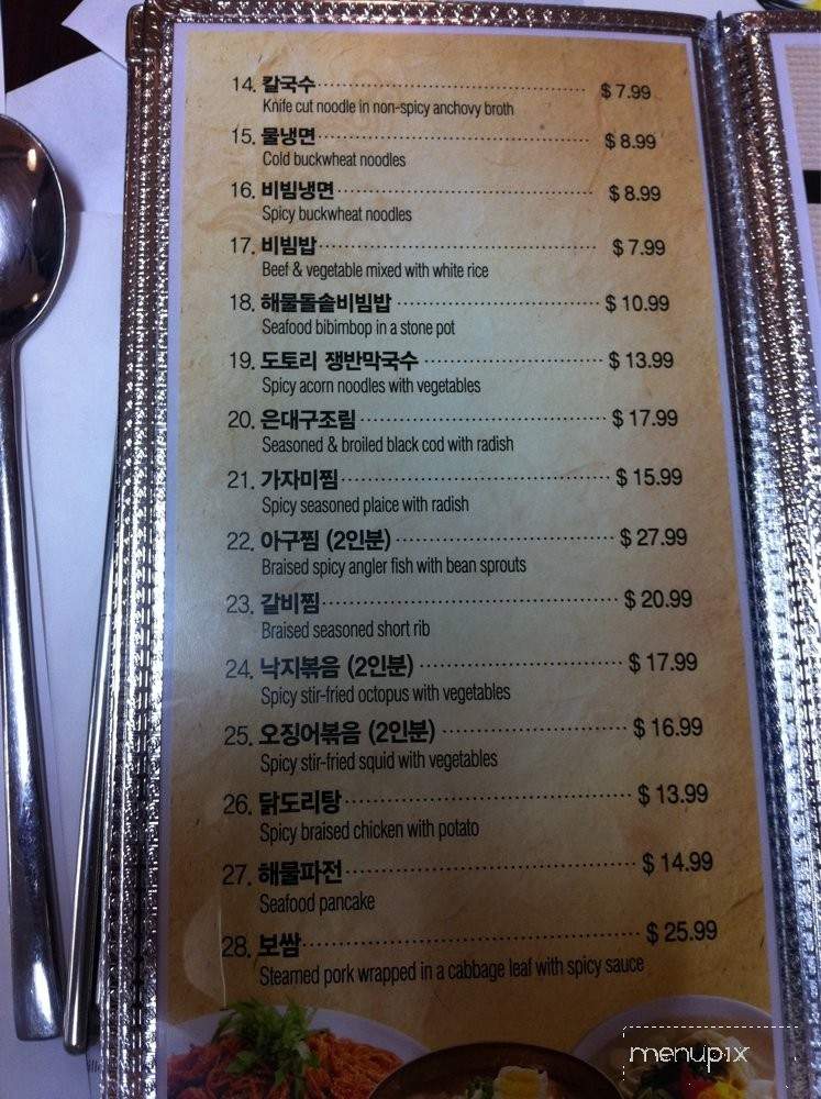 Wondumak Korean Restaurant - Torrance, CA menu_pic