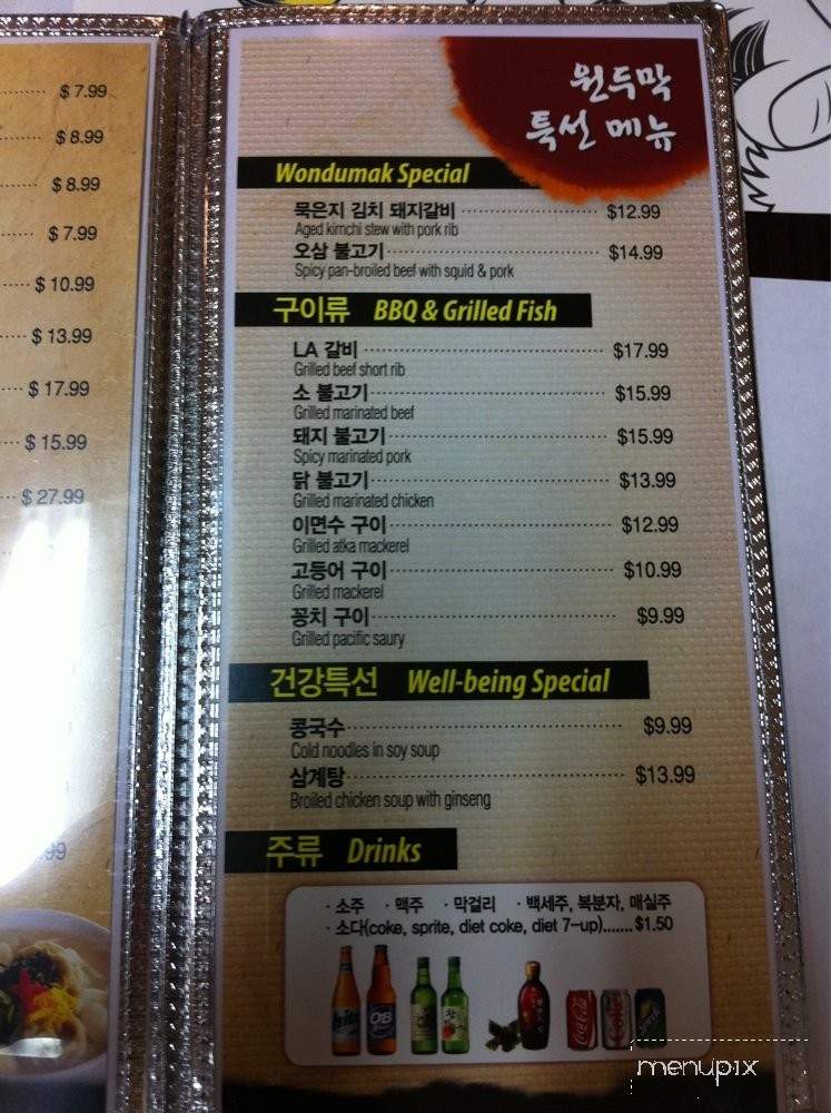 Wondumak Korean Restaurant - Torrance, CA menu_pic