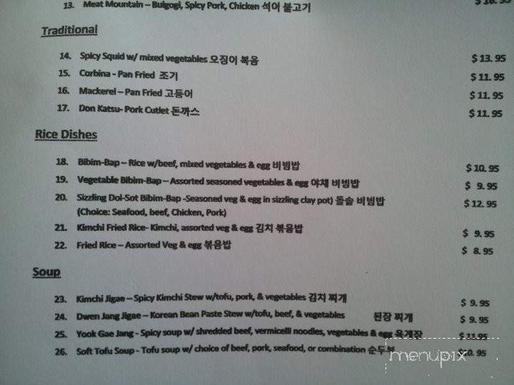 Emos Korean Restaurant - Tracy, CA menu_pic