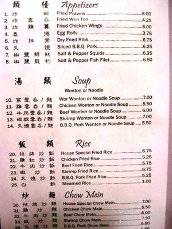 Pine Garden - Union City, CA menu_pic