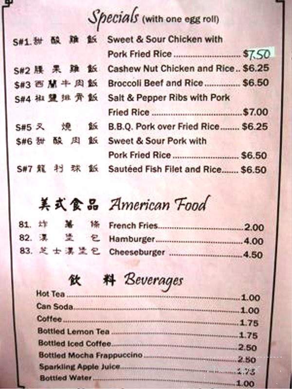 Pine Garden - Union City, CA menu_pic
