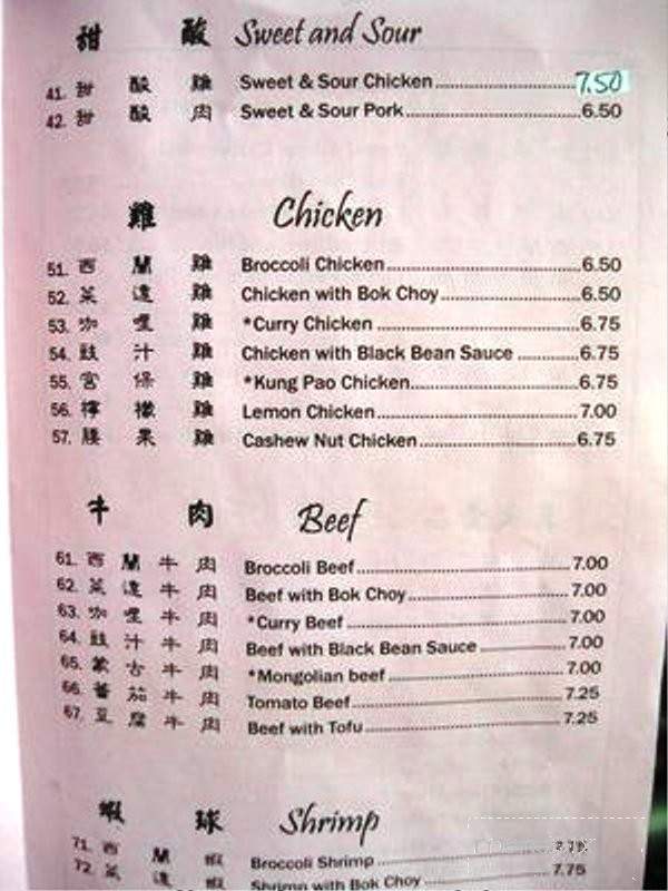 Pine Garden - Union City, CA menu_pic