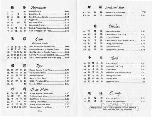 Pine Garden - Union City, CA menu_pic