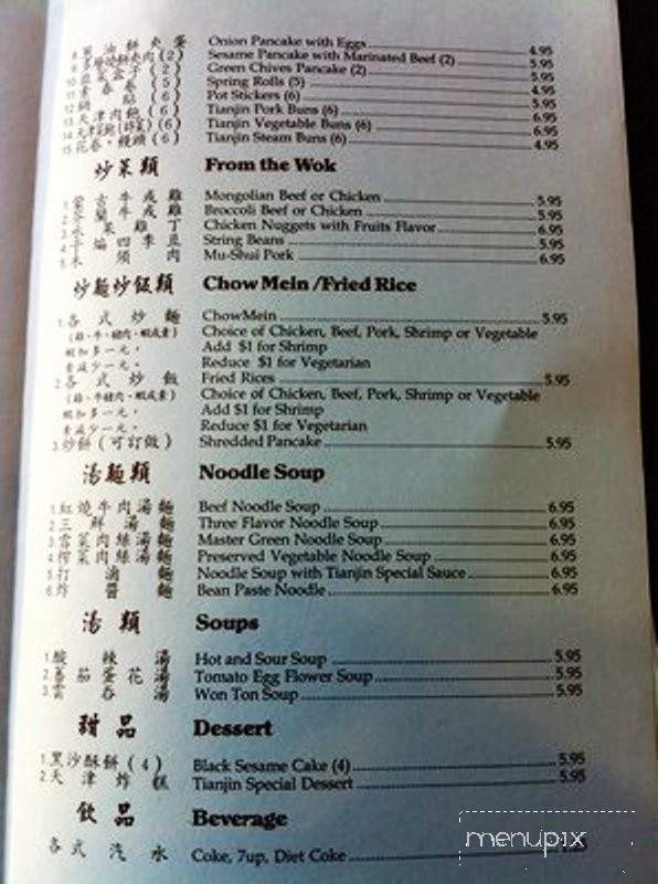 House of Dumplings - Union City, CA menu_pic
