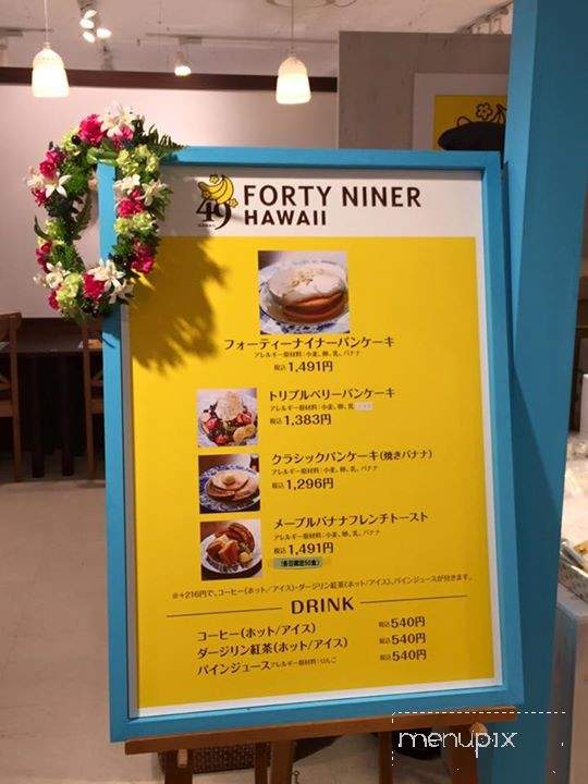 Forty Niner Restaurant - Wahiawa, HI menu_pic