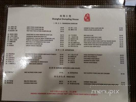 Shanghai Dumpling House - San Gabriel, CA menu_pic