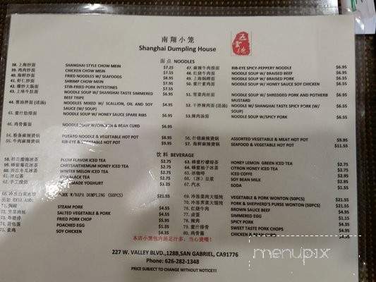 Shanghai Dumpling House - San Gabriel, CA menu_pic