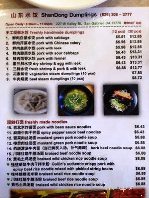 Shanghai Dumpling House - San Gabriel, CA menu_pic