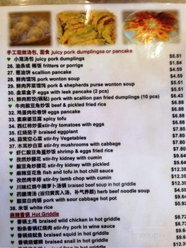 Shanghai Dumpling House - San Gabriel, CA menu_pic