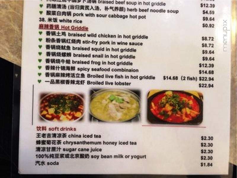 Shanghai Dumpling House - San Gabriel, CA menu_pic