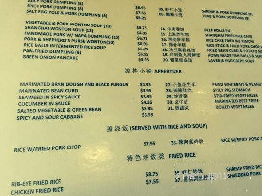 Shanghai Dumpling House - San Gabriel, CA menu_pic