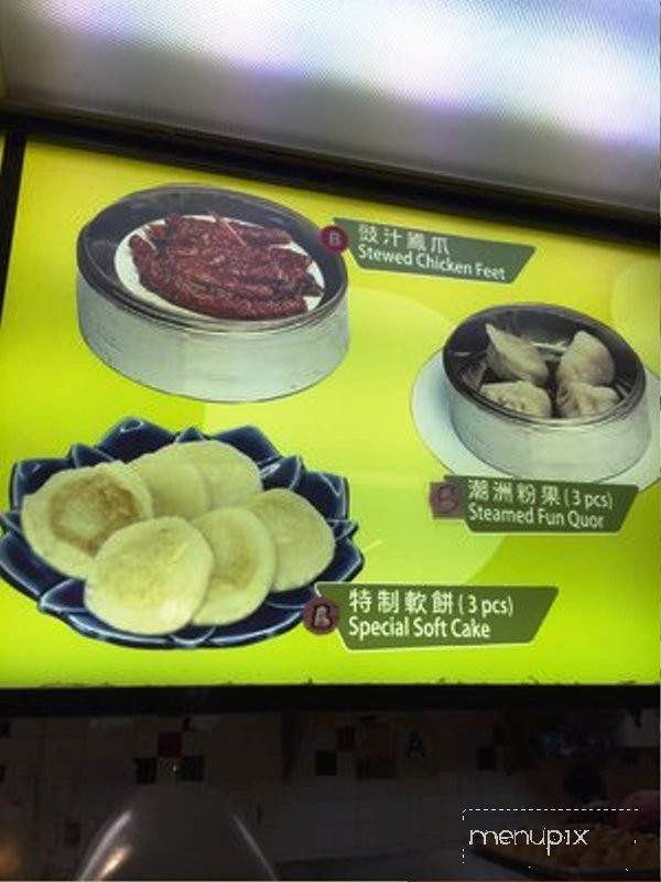 Yum Cha Cafe - South El Monte, CA menu_pic