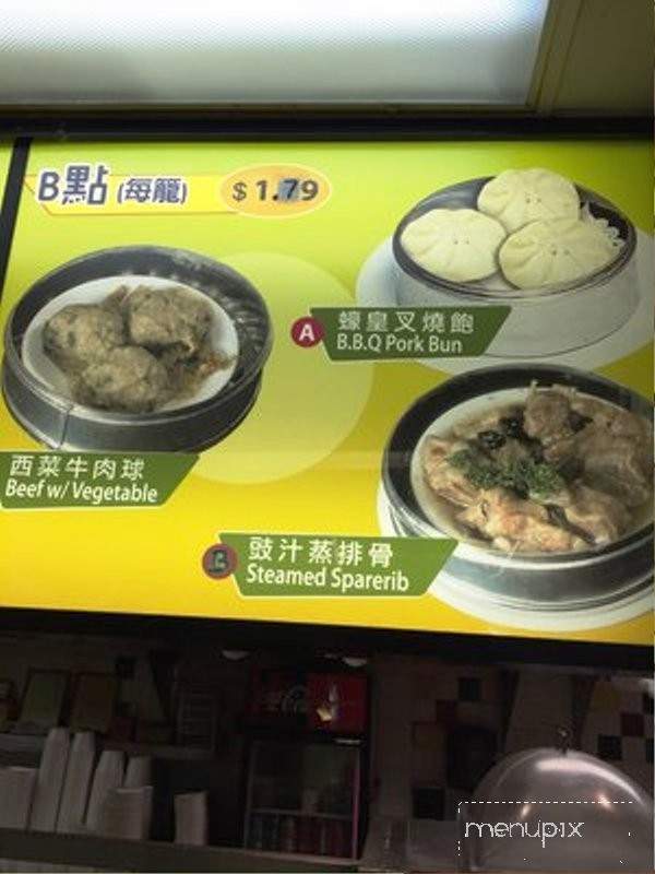 Yum Cha Cafe - South El Monte, CA menu_pic