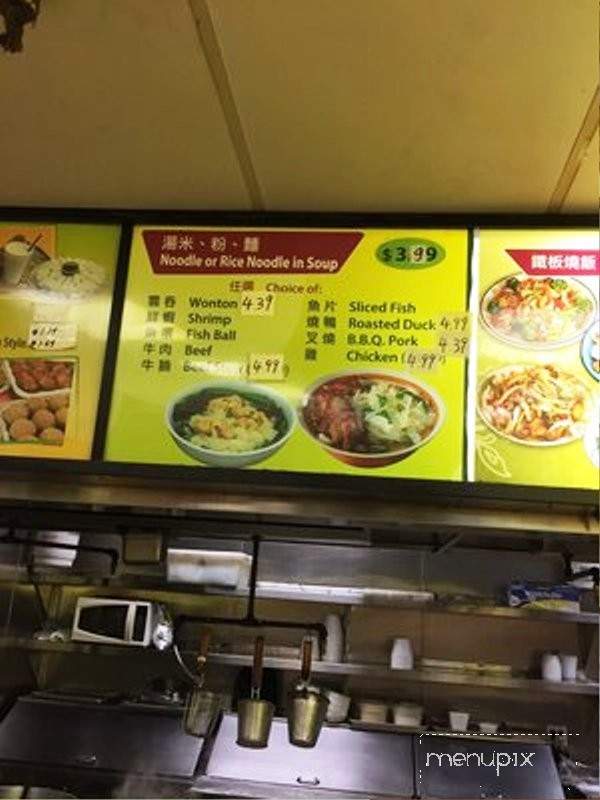 Yum Cha Cafe - South El Monte, CA menu_pic