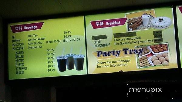 Yum Cha Cafe - South El Monte, CA menu_pic